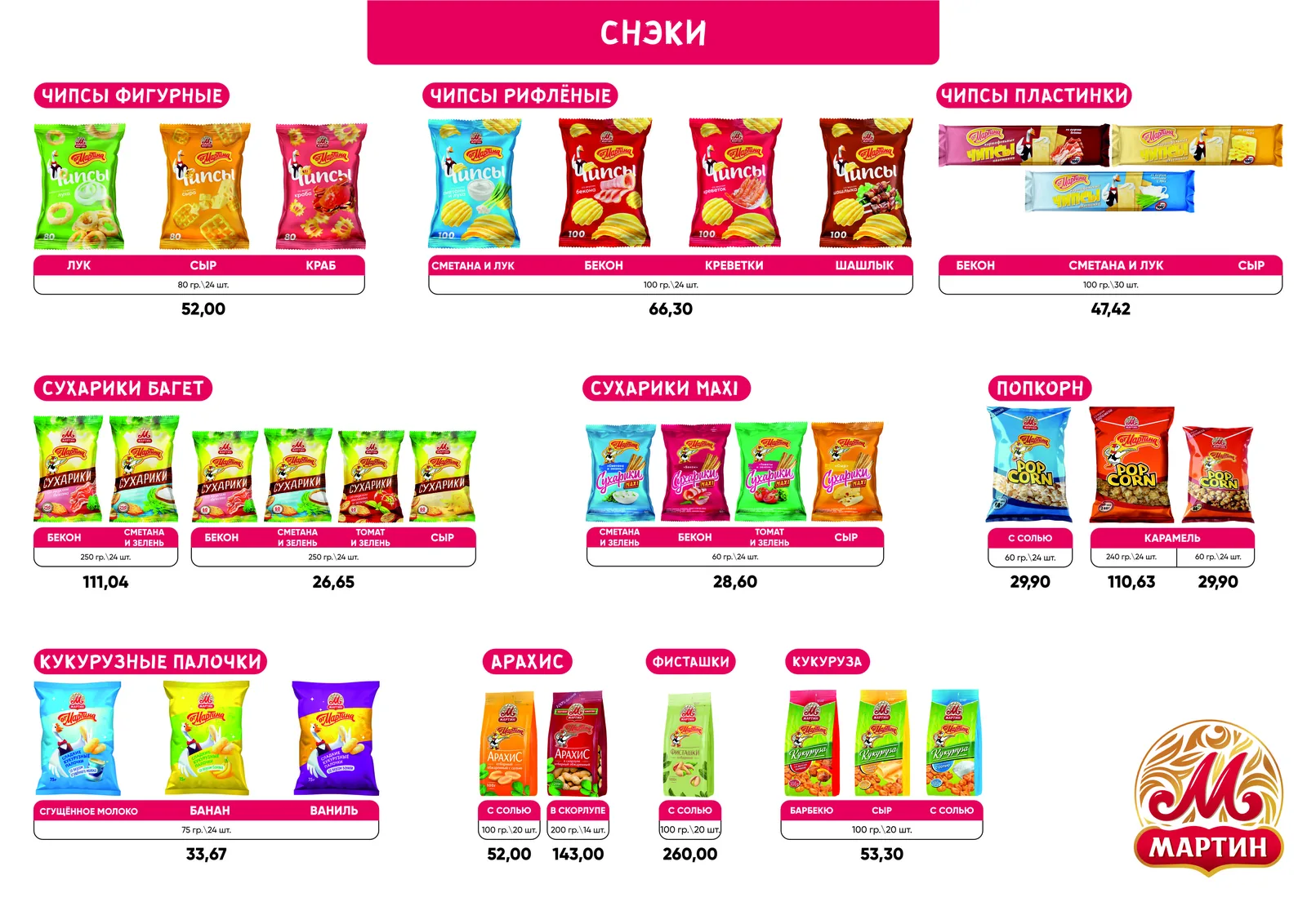 Рекламные макеты — изображение 08